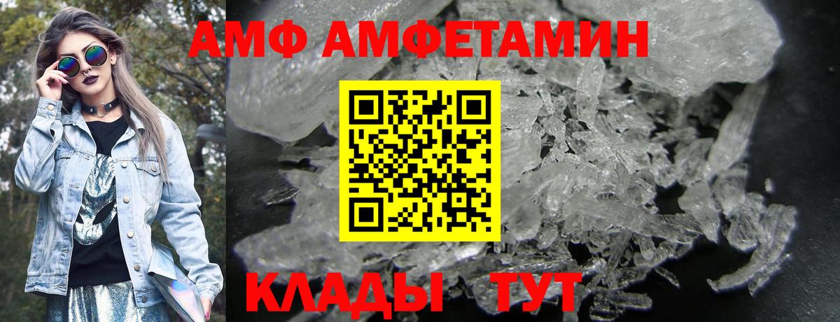 АМФ 97% Сокол