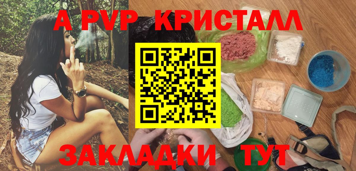 А ПВП крисы CK  Alfa_PVP СК  Alpha-PVP СК КРИС  Вход с VPN  Alpha PVP  Сокол 