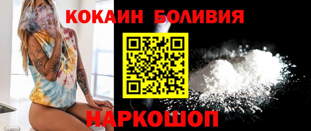 Cocaine 98%  Вход с VPN  COCAIN Колумбийский  Сокол 