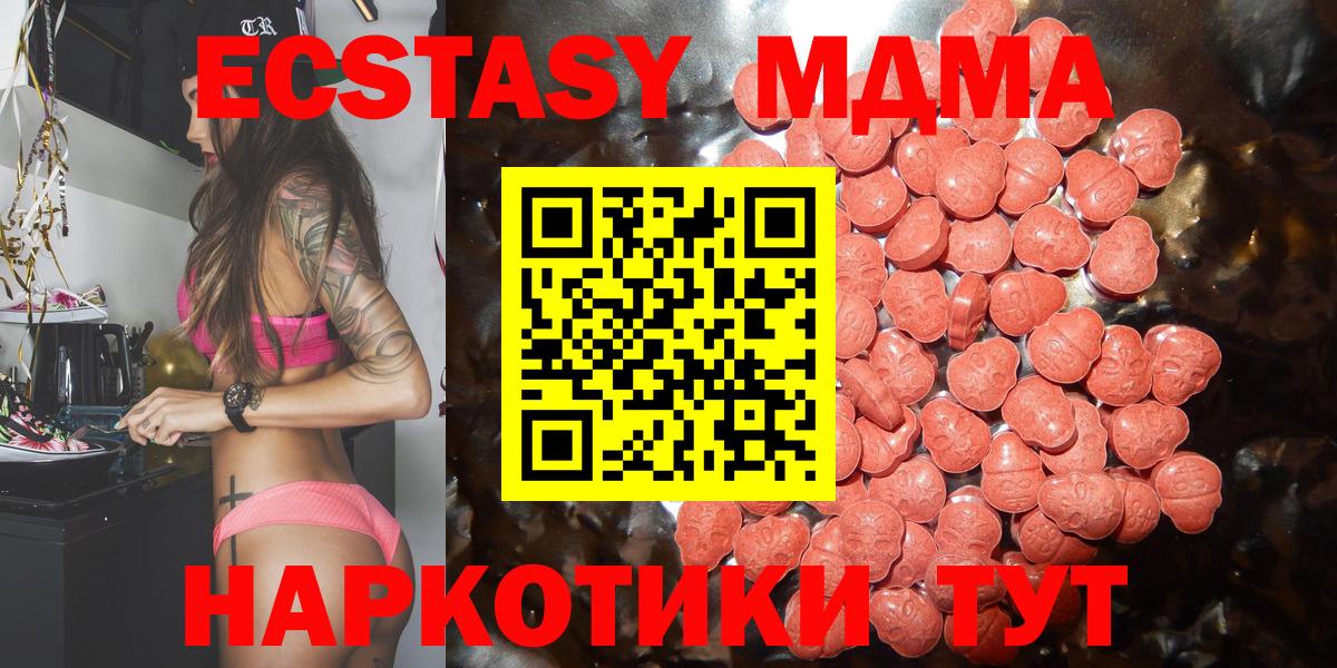 Ecstasy 250 мг Сокол