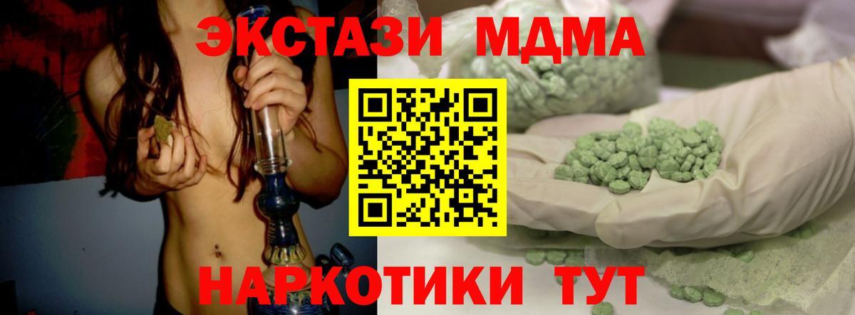 Ecstasy Philipp Plein  Вход с VPN  ЭКСТАЗИ  Сокол  ЭКСТАЗИ mix 