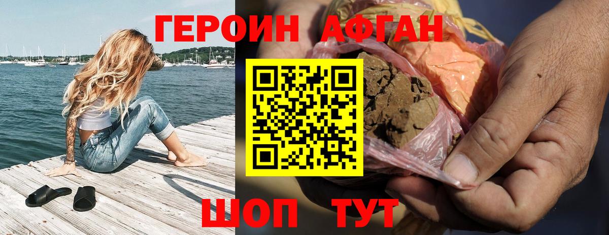 Героин герыч Сокол