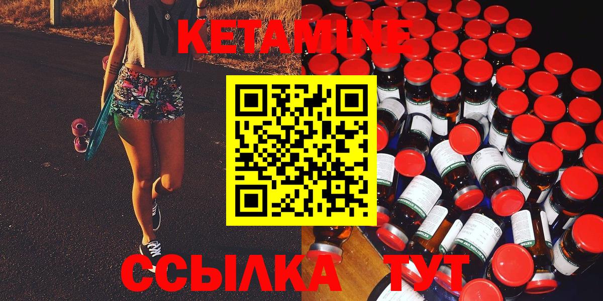 КЕТАМИН VHQ  Вход с VPN  Сокол  Кетамин VHQ 