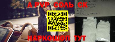 сатива Рыбинск