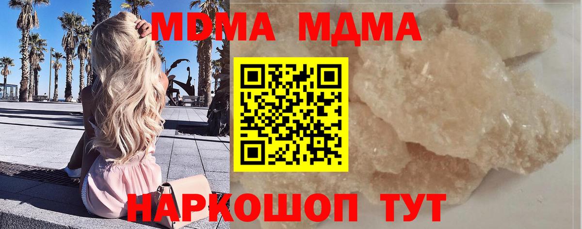 МДМА crystal Сокол