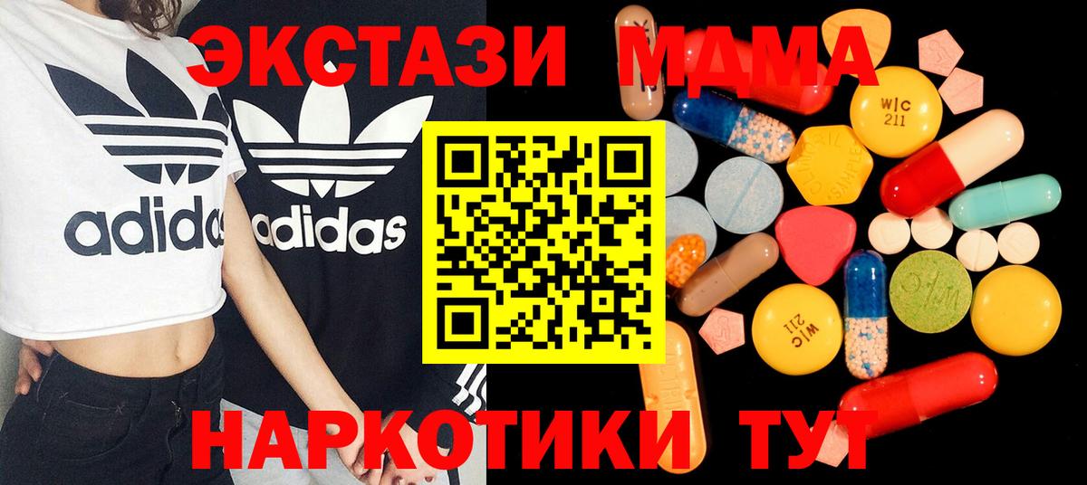 МДМА молли  Вход с VPN  МДМА  MDMA crystal  Сокол 