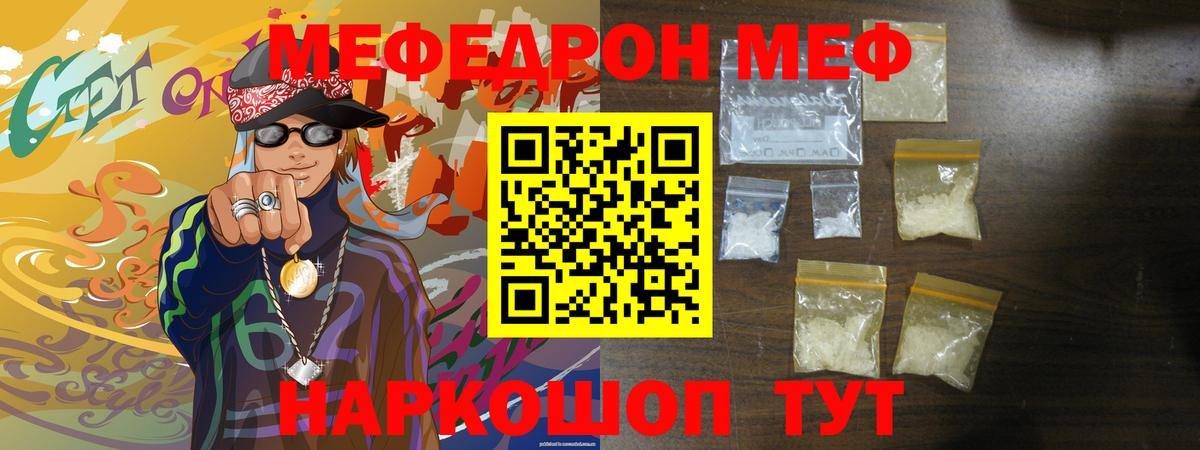 Сокол  МЯУ-МЯУ кристаллы  МЕФ  Вход с VPN  где найти   МЯУ-МЯУ mephedrone  МЕФ 