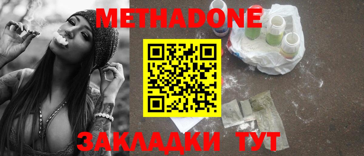 МЕТАДОН кристалл  Вход с VPN  Сокол 