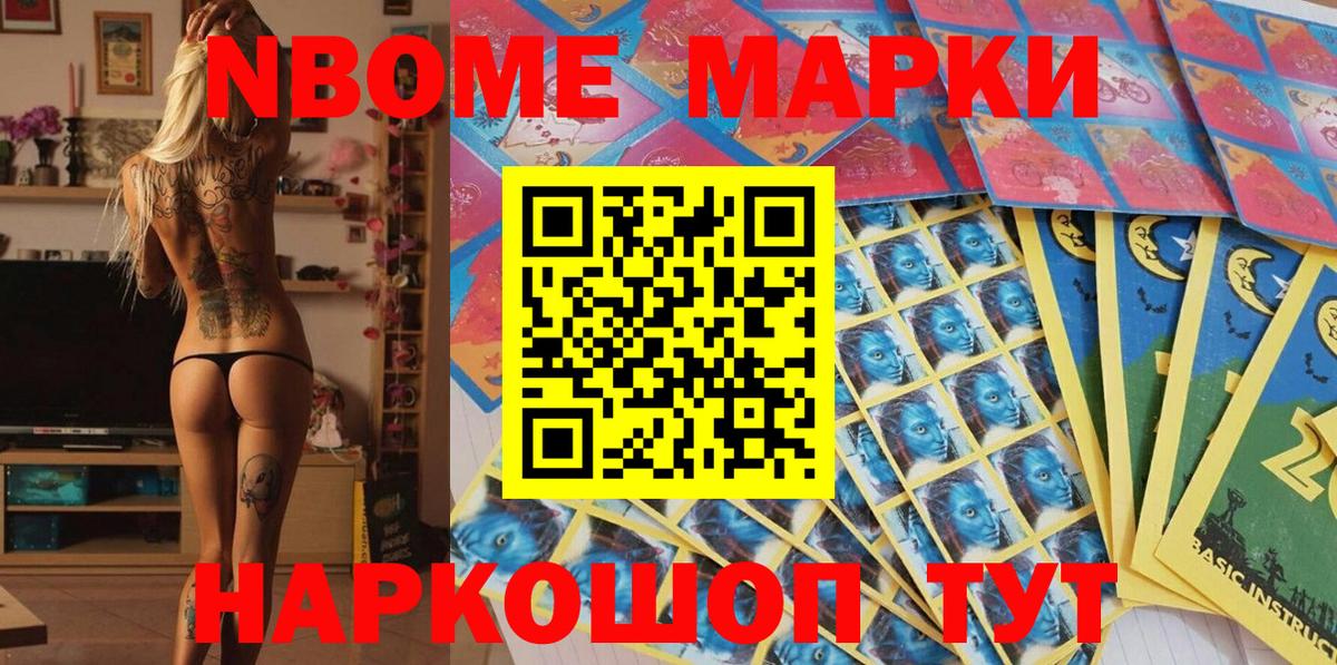 Сокол  Наркотические марки 1,5мг  Вход с VPN 